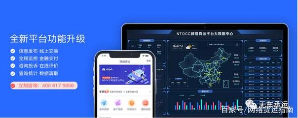 神仙打架？继京东之后，滴滴、苏宁杀入网络货运，在线数据处理与交易处理业务迎来新竞争格局
