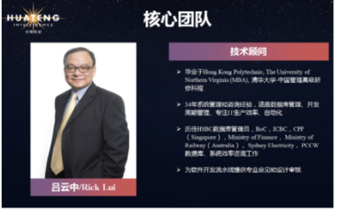 访华腾智能(北京)大数据处理技术创始人赵术求 在线数据处理与交易处理业务的创新与实践